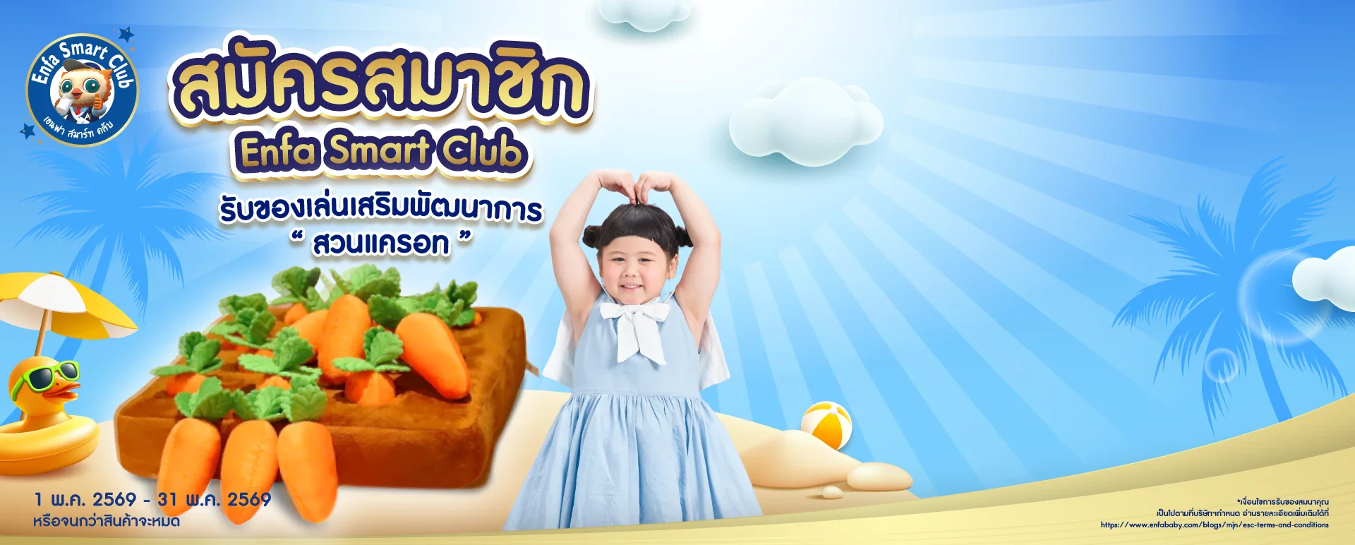 ยกระดับการใช้ชีวิตในแบบคุณ